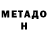 МЕТАДОН methadone renik 62