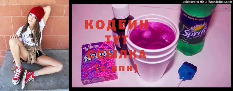 Кодеин Purple Drank  MEGA   Межгорье 