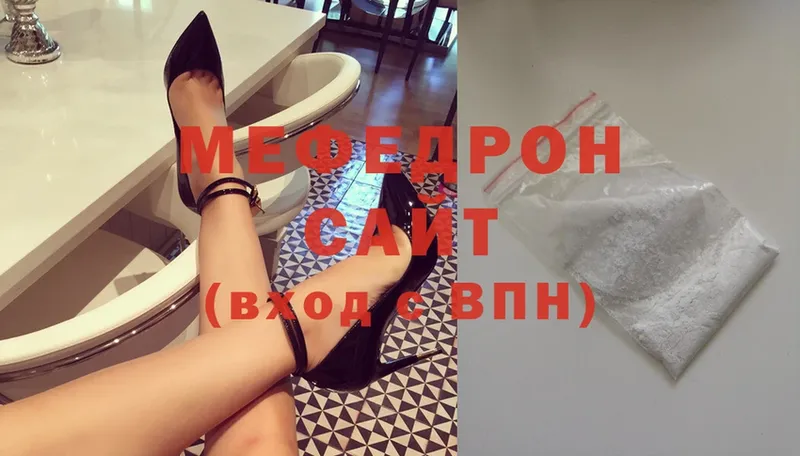 мега как зайти  Межгорье  МЯУ-МЯУ VHQ  купить наркотики сайты 