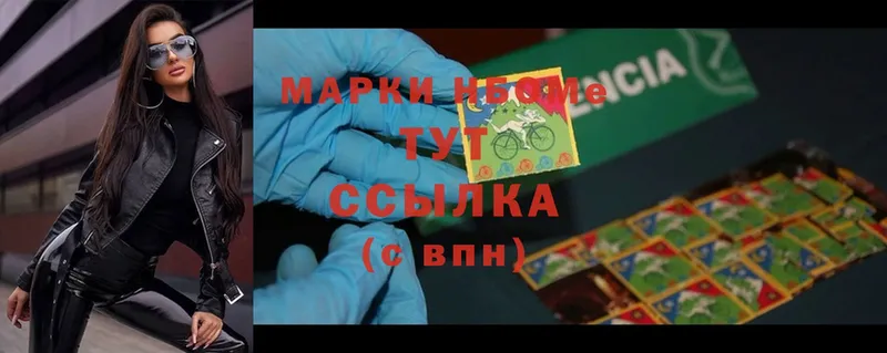 Марки NBOMe 1,5мг  сколько стоит  Межгорье 